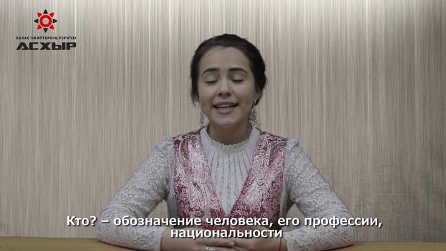 Урок 1 / Хакасская речь и немного теории / Школа Хакасского языка смотреть онлайн