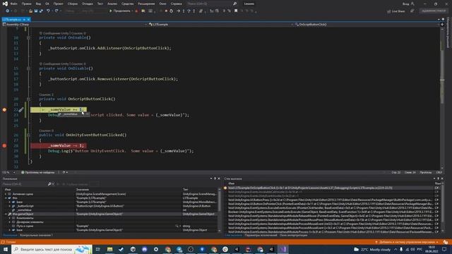 Как дебажить в Unity? Поиск и отладка ошибок. Бонус: почему UnityEvent - плохо смотреть онлайн