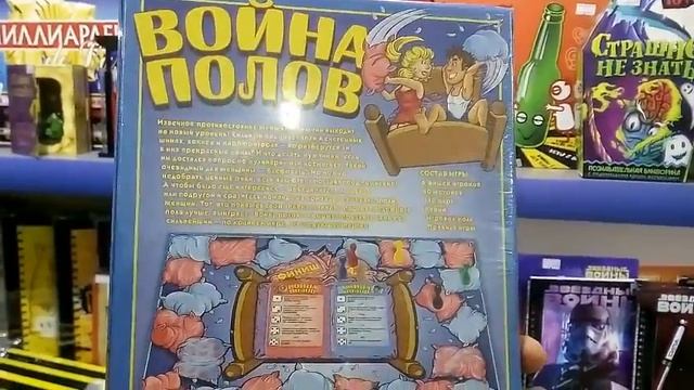 Настольные игры для детей и взрослых | Stolüstü oyunlar Bakıda geniş seçim смотреть онлайн