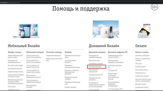 Как настроить роутер? смотреть онлайн