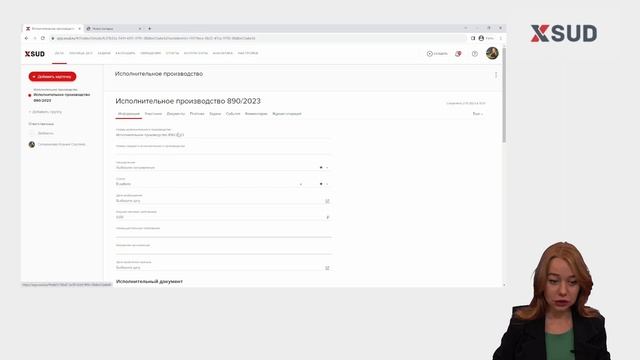 Добавить исполнительное производство по номеру смотреть онлайн