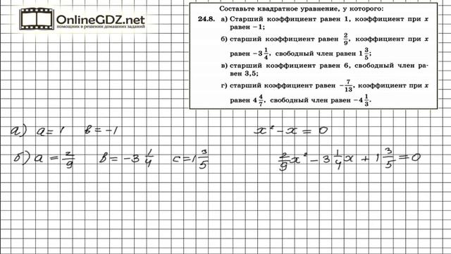 Задание № 24.8 - Алгебра 8 класс (Мордкович) смотреть онлайн