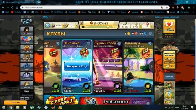 Music Wars. Тусовка в клубе Лунный город и Найт-Лайв! Забираем награду! Говно призы! смотреть онлайн