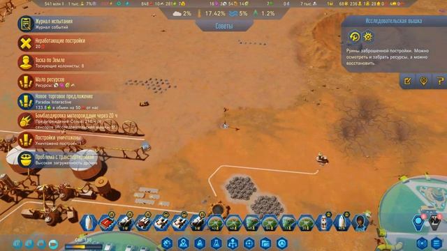 Surviving Mars #11 Атака МЕГА драги, на Марсе теперь растёт трава смотреть онлайн