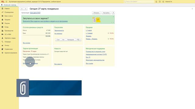 Изменение ФНС организации в 1С Бухгалтерия 8.3 смотреть онлайн