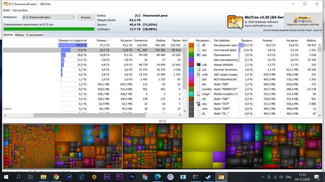 Какая папка занимает много места смотреть онлайн