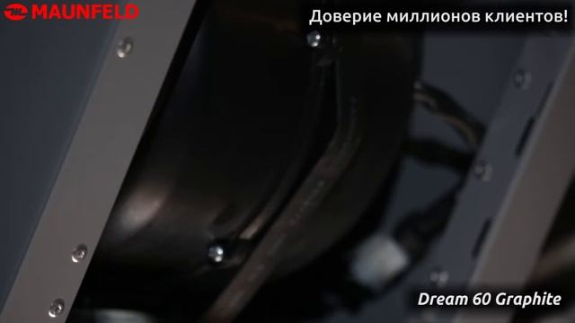 Видеообзор Кухонная вытяжка Maunfeld Dream графитовый смотреть онлайн