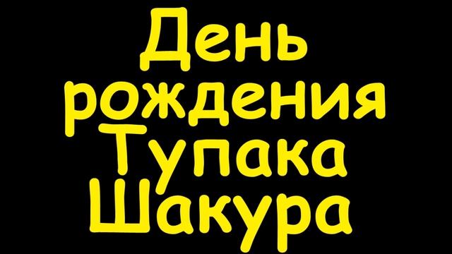 Какой сегодня праздник 16 июня смотреть онлайн
