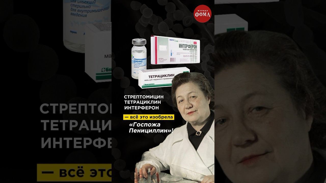 1943 год. «Ни одной ампутированной ноги!» История Зинаиды Ермольевой — «Госпожи Пенициллин» смотреть онлайн