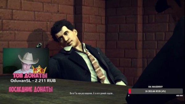 Стрим: Прохождение игры Mafia 2: Definitive Edition (Mafia 2: Remake) | Новая Семья | #3