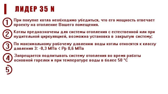 Купить котел лемакс лидер 35 N смотреть онлайн
