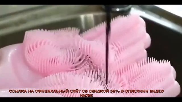Перчатки губки Magic Brush отзывы, Обзор Силиконовые Перчатки Для Уборки цена, купить, смотреть онлайн