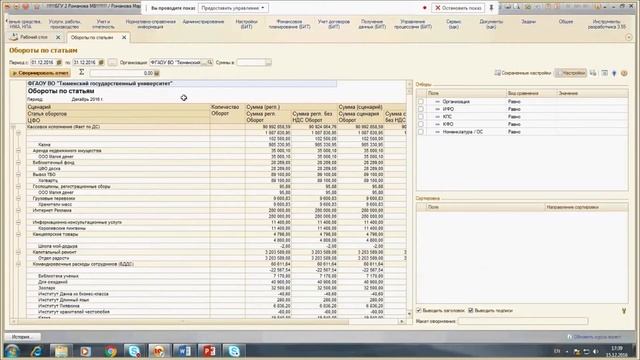 01 Просмотр итогов бюджета.Краткий курс об отчете "Обороты по статьям и его настройках" смотреть онлайн