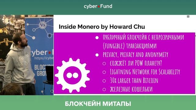 Блокчейн в Open Source сообществе. Отчет с Fosdem 2018 | Анатолий Бабеня (Live Stream) смотреть онлайн