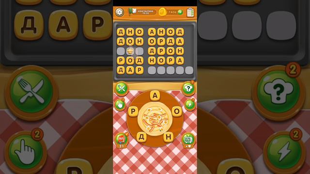 Повар слов Word Pizza Уровень Константина 1-20 смотреть онлайн