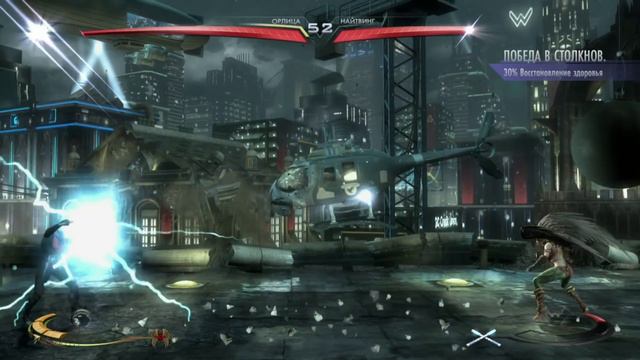ОРЛИЦА - Injustice: Gods Among Us смотреть онлайн