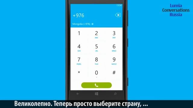 Как звонить на городские и мобильные телефоны в Skype смотреть онлайн