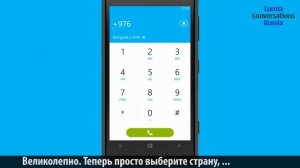 Как звонить на городские и мобильные телефоны в Skype