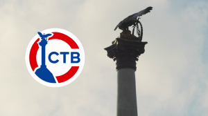 Смотрите севастопольский телеканал СТВ