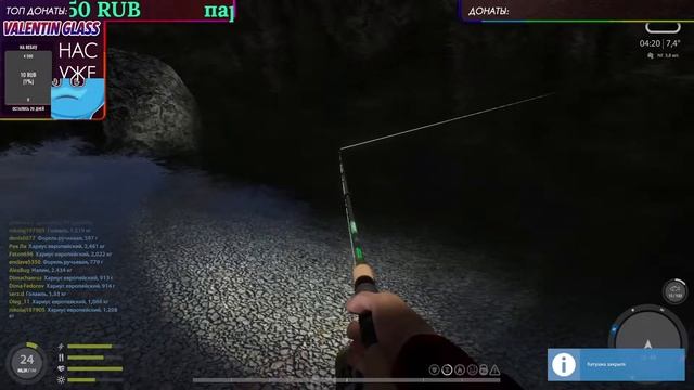 ?ОТВЛЕКИСЬ ОТ НОВОСТЕЙ ?СТРИМ РУССКАЯ РЫБАЛКА 4 ? 24 УРОВЕНЬ С VALENTIN GLASS смотреть онлайн