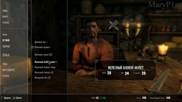 #1 НАЧАЛО ПРИКЛЮЧЕНИЙ ► Elder Scrolls V: Skyrim смотреть онлайн