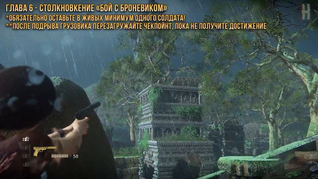 Достижения Uncharted: The Lost Legacy - Королевский подрывник смотреть онлайн