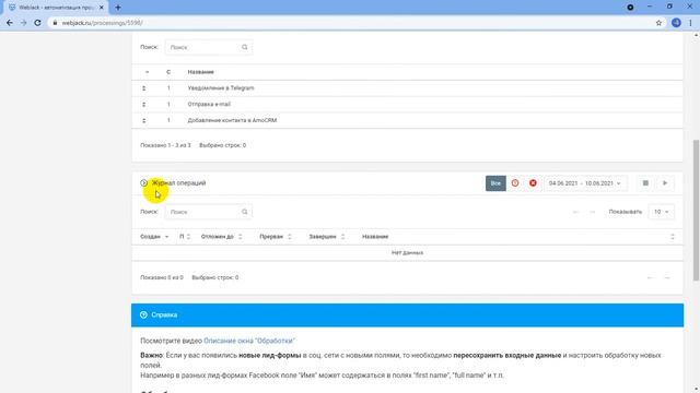 Отправка тестовой заявки для лид-форм Фейсбук (Facebook Lead Ads) смотреть онлайн
