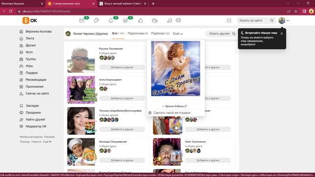 Рекрутинг в одноклассниках. 2-3 регистрации в день с заказами. Рабочие методы без блокировок смотреть онлайн