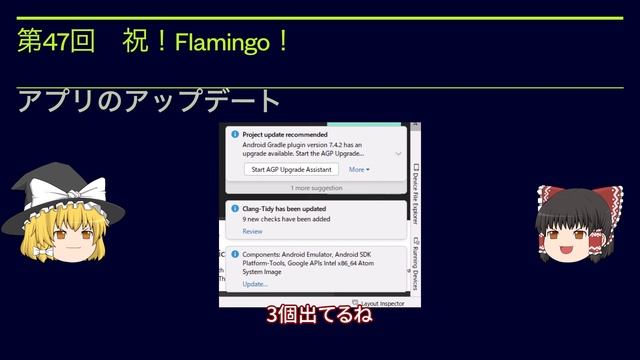 第47回　祝！Flamingo【小学生でも作れるAndroidアプリ】【Kotlin】【Compose】 смотреть онлайн