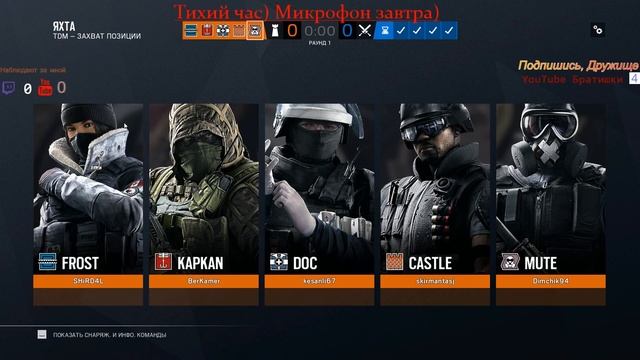 Покатушки Tom Clancy's Rainbow Six Siege