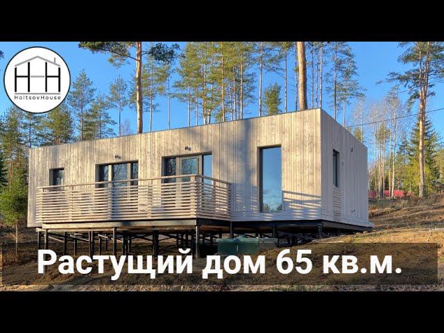 Растущий модульный дом HoltsovHousе. смотреть онлайн