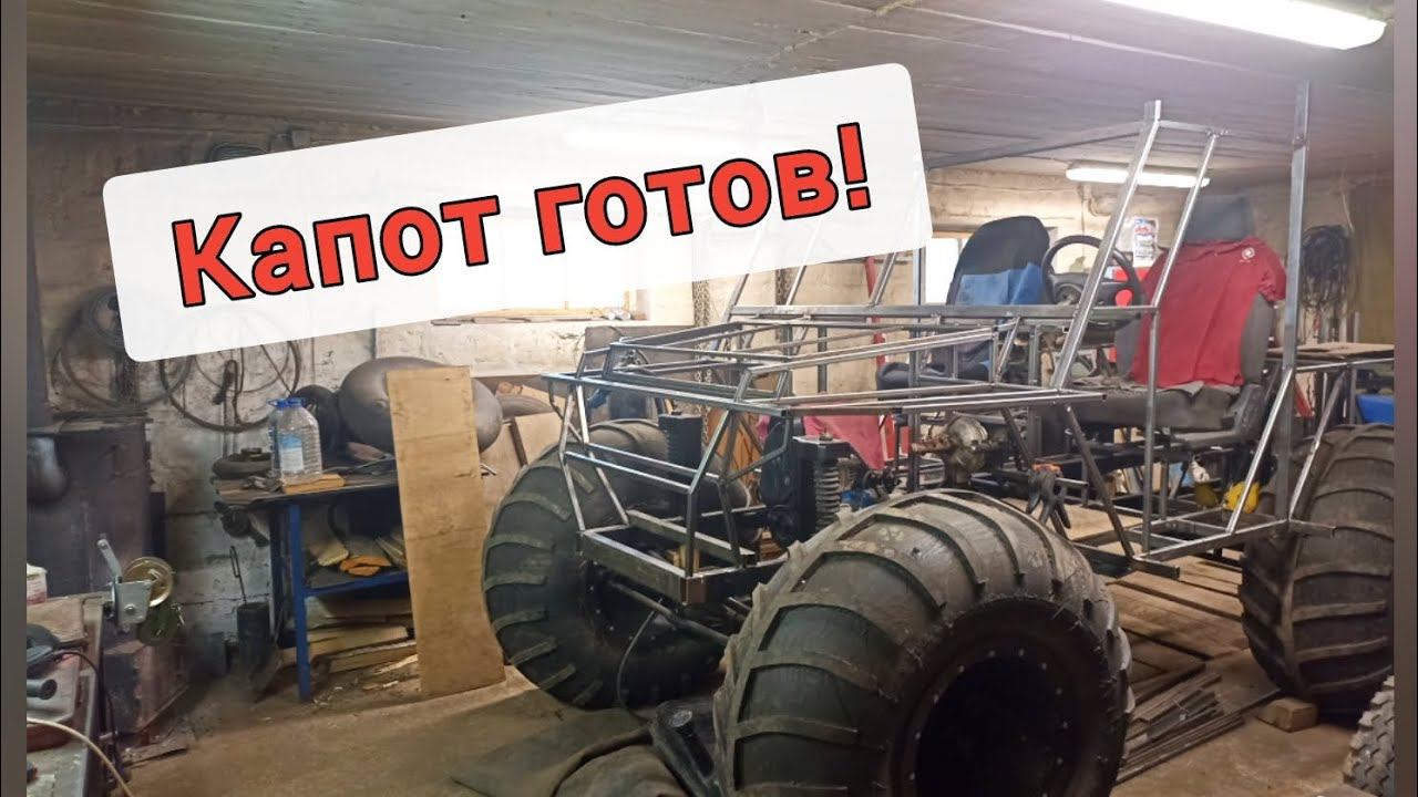 Как сделать передок на вездеход. Часть 12 смотреть онлайн