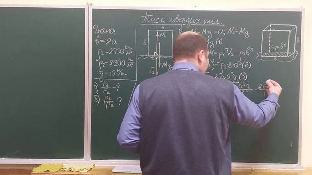 Тиск теврдих тіл. Задача про два куби. смотреть онлайн
