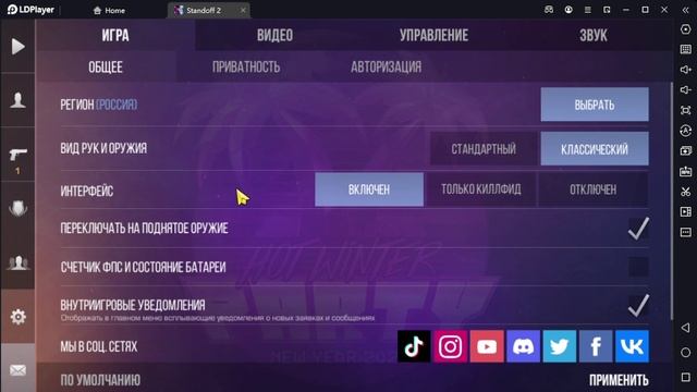 эмулятор ldplayer смотреть онлайн