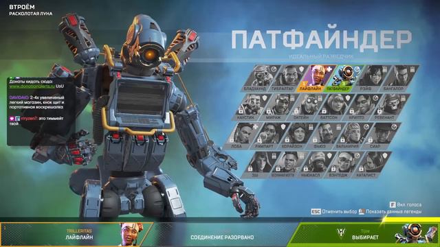 Хайлайты с моего врыва в Apex Legends смотреть онлайн