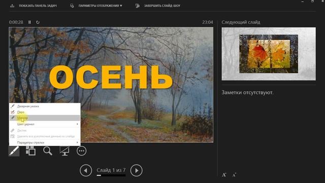 демонстрация презентации смотреть онлайн