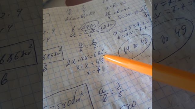 6 sinif Namazov Seh 63 смотреть онлайн