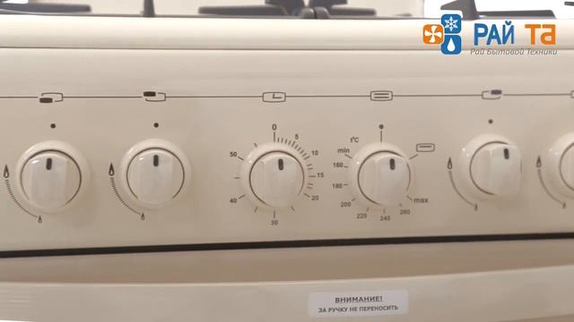 Газовая плита Gefest (Гефест) 5100-02 0067 смотреть онлайн