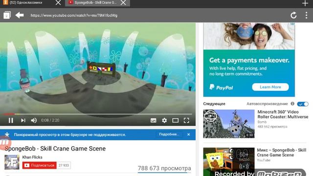Как смотреть видео 360° смотреть онлайн