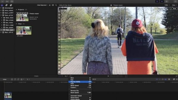 Реверс видео в Final Cut Pro X / Урок как сделать видео задом наперед