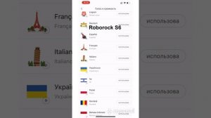 #Xiaomi Roborock приложение