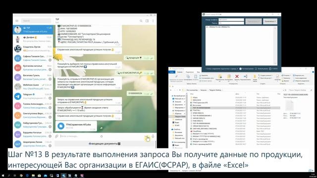 Как находить организации и продукцию в ЕГАИС(ФСРАР) в Оргах смотреть онлайн