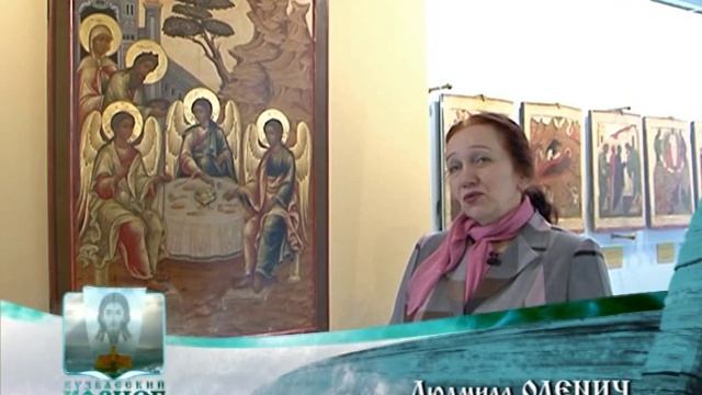 Икона святой Троицы смотреть онлайн
