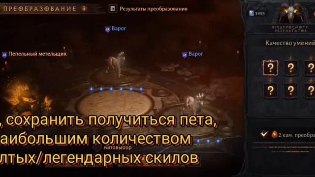 Diablo Immortal Blood Rose. Меняем Голема на Козла) смотреть онлайн