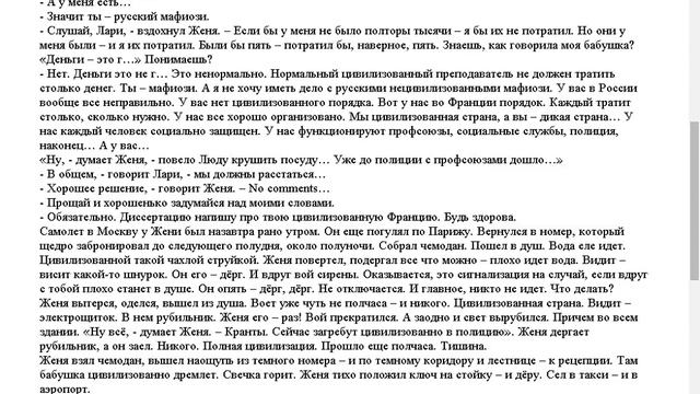 Без комментариев. Владимир Елистратов. смотреть онлайн