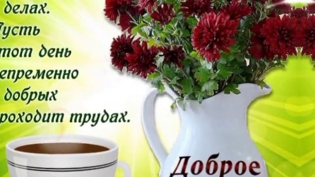 праздник всю жизнь с добрым утром смотреть онлайн