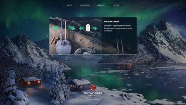 World of Warships смотреть онлайн