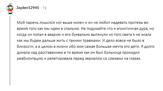 АПВОУТ - КАК ИНВАЛИДЫ ЗАНИМАЮТСЯ ЛЮБОВЬЮ? I РЕДДИТ смотреть онлайн