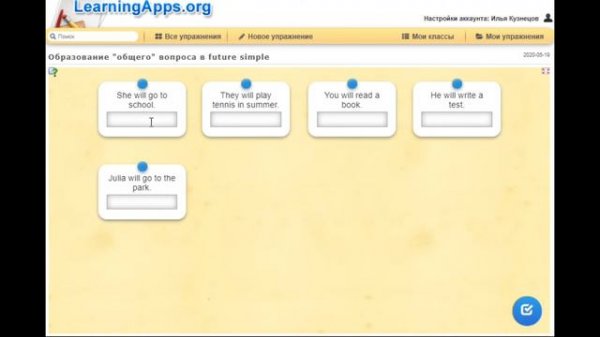 Видеоурок по теме FUTURE SIMPLE