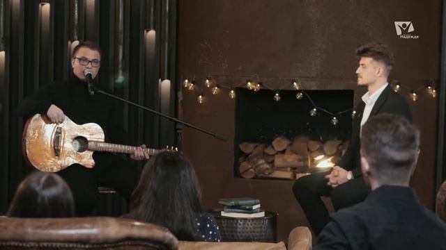 Молодежный новогодний квартирник | Авторские христианские песни и стихи смотреть онлайн